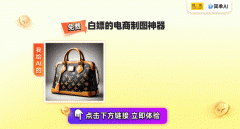 点击当即体验→此